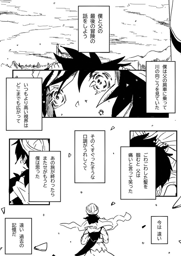 【DQ5漫画】やくそくの紡