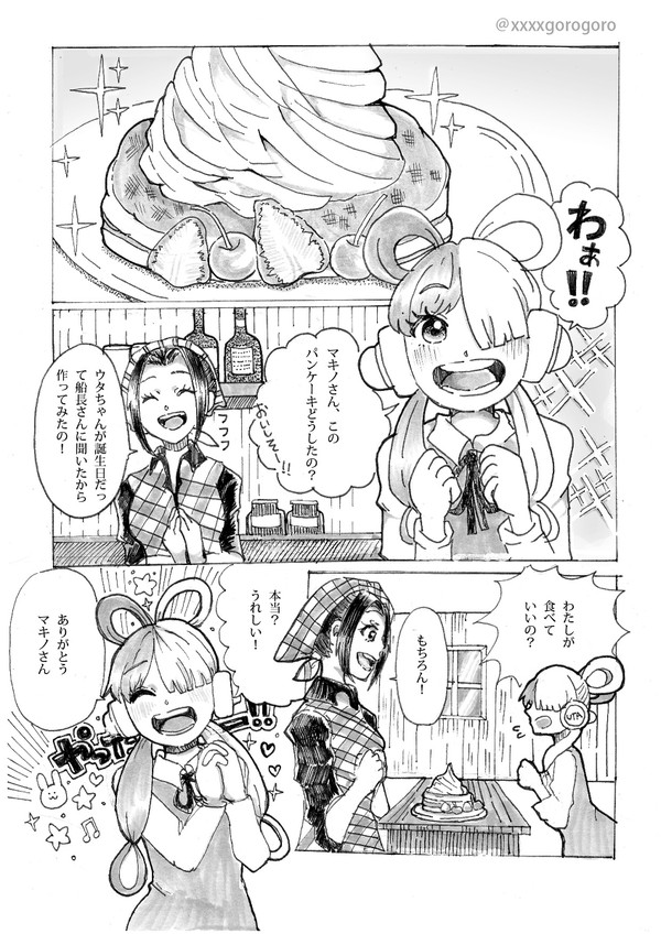 想い出のパンケーキ