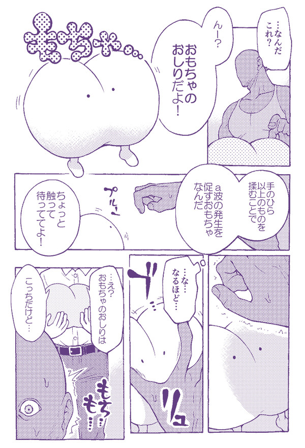 カワポニ漫画ログ
