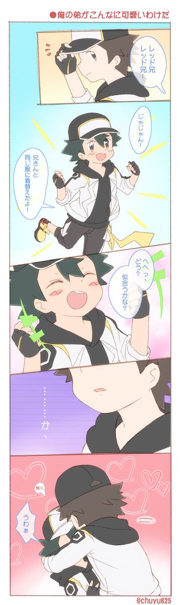 【ポケマス】パシオでレサト！log②