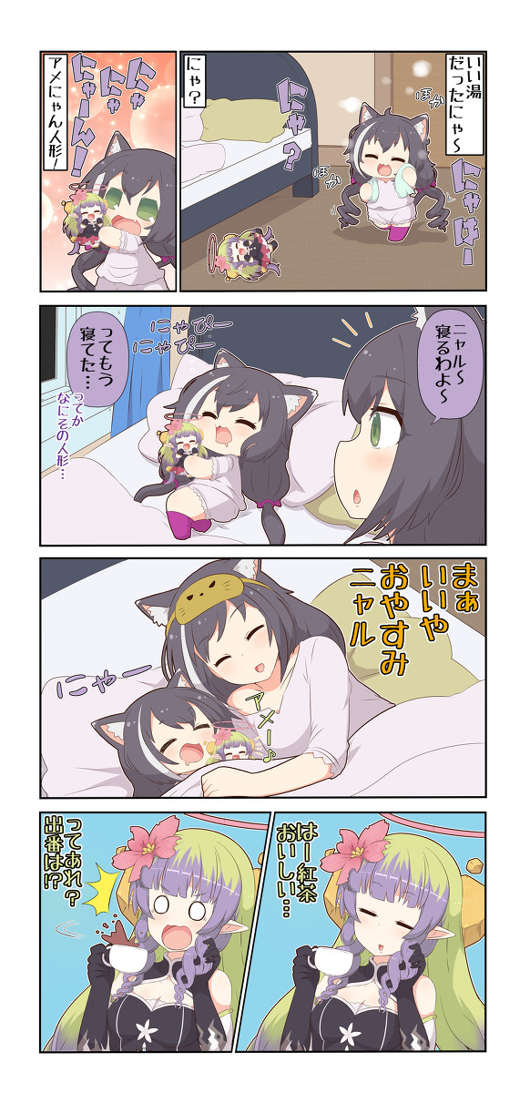 ぷちこね324