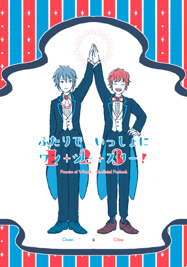 【再録】クロエとオーエン友達本