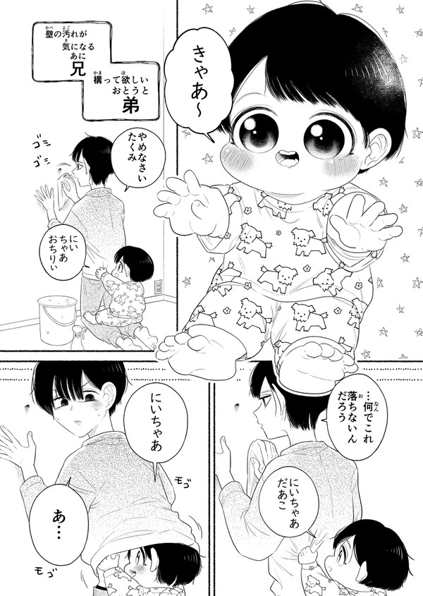 漫画「いつもの流れ」