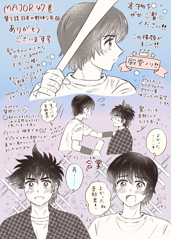 めじゃ47巻ありがとうございます☆