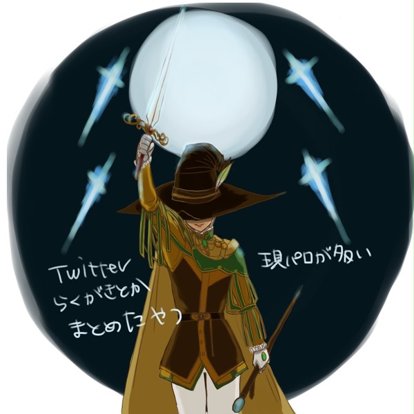 Twitterのまとめ