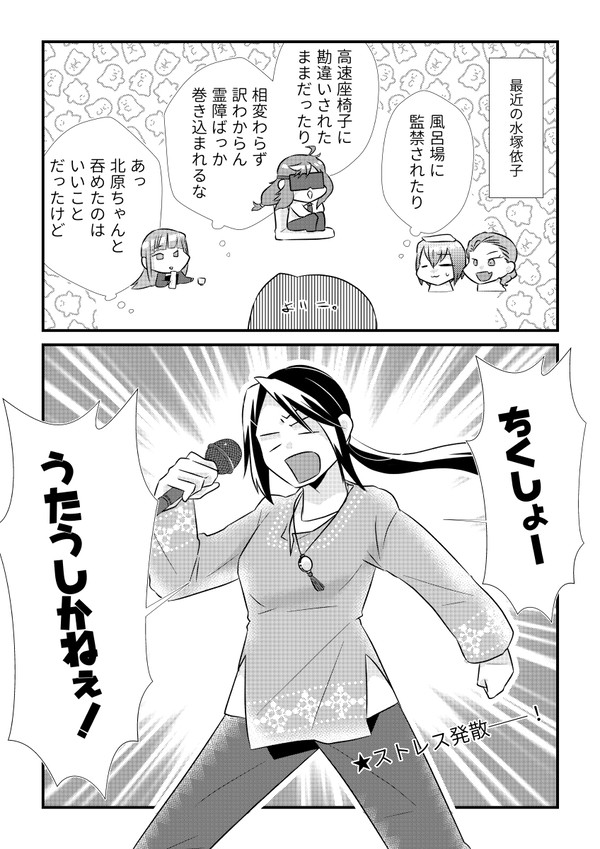 【00課陸】ロックがなくちゃ【イエー!シングアローング!!】