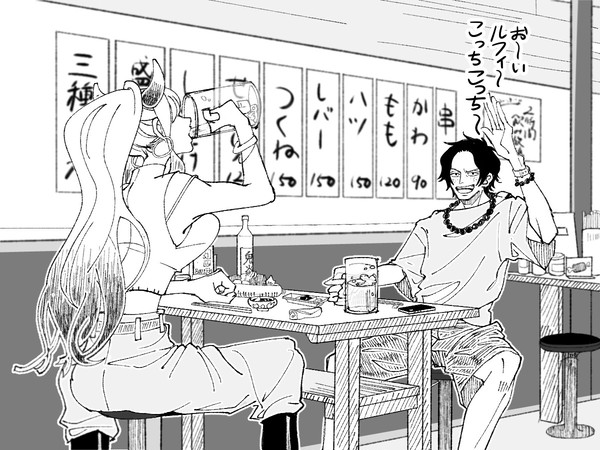 エー+ヤマまとめ