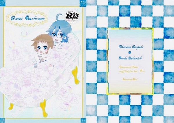 新刊　『Sweet Bathroom』サンプル