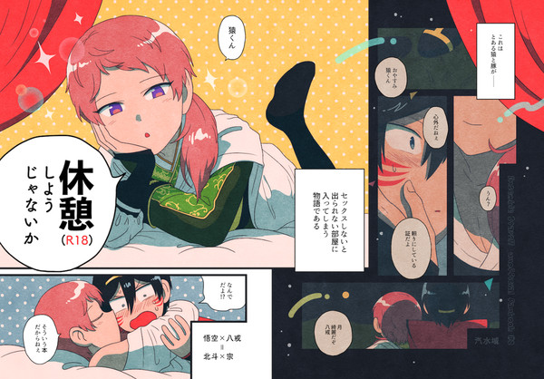 【10/16ブリデ新刊サンプル】休憩しようじゃないか