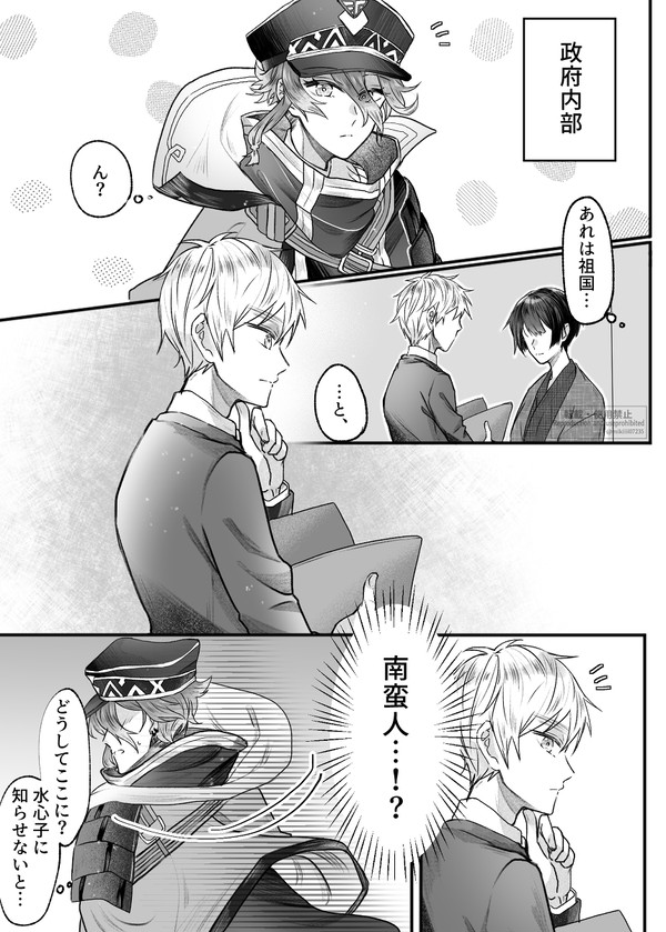 英国と刀の出会い