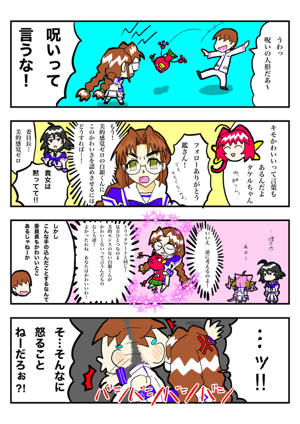 マブラヴ漫画