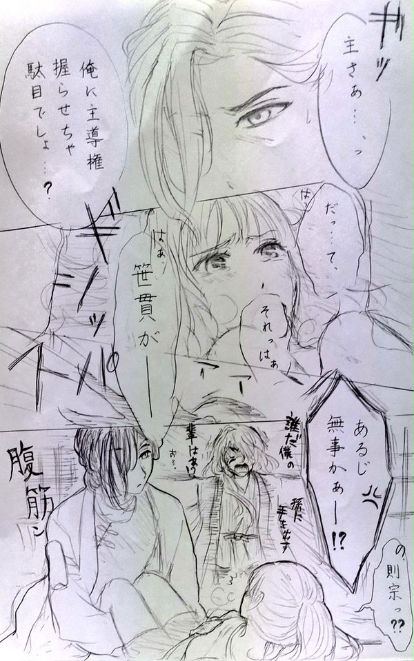 誤解ばっちりなうぉーみんぐぁっぷ