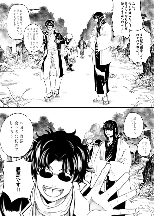 銀魂 1
