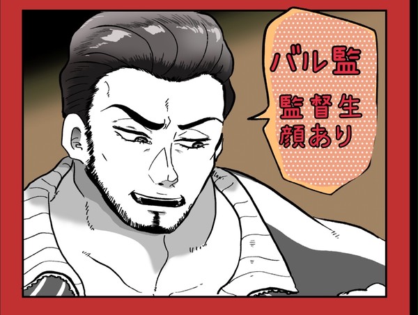 バル監