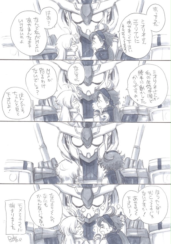 わかっちゃうんです