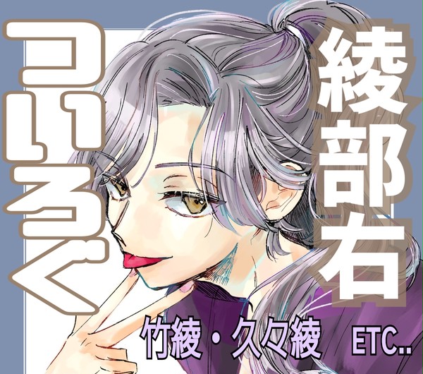 ついろぐまとめ