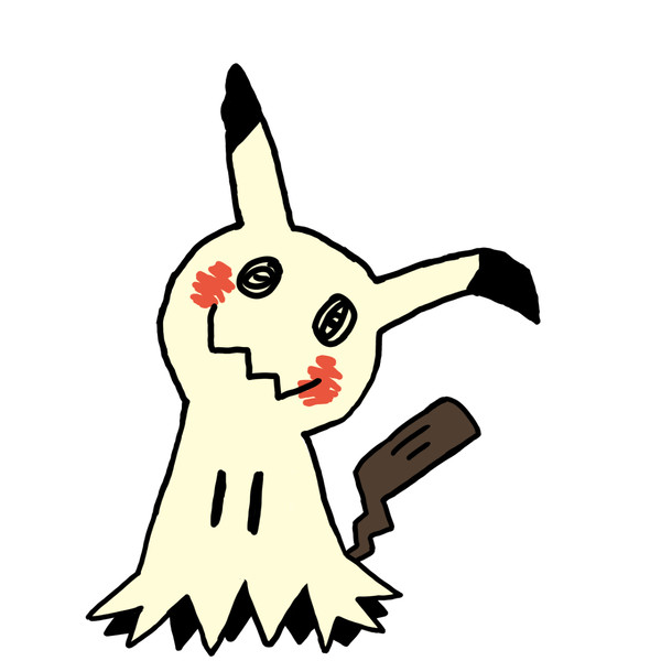 ミミッキュ