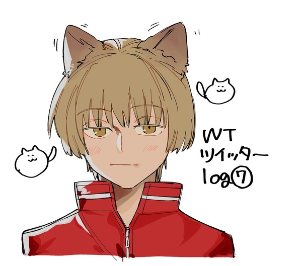 WTツイッターlog⑦
