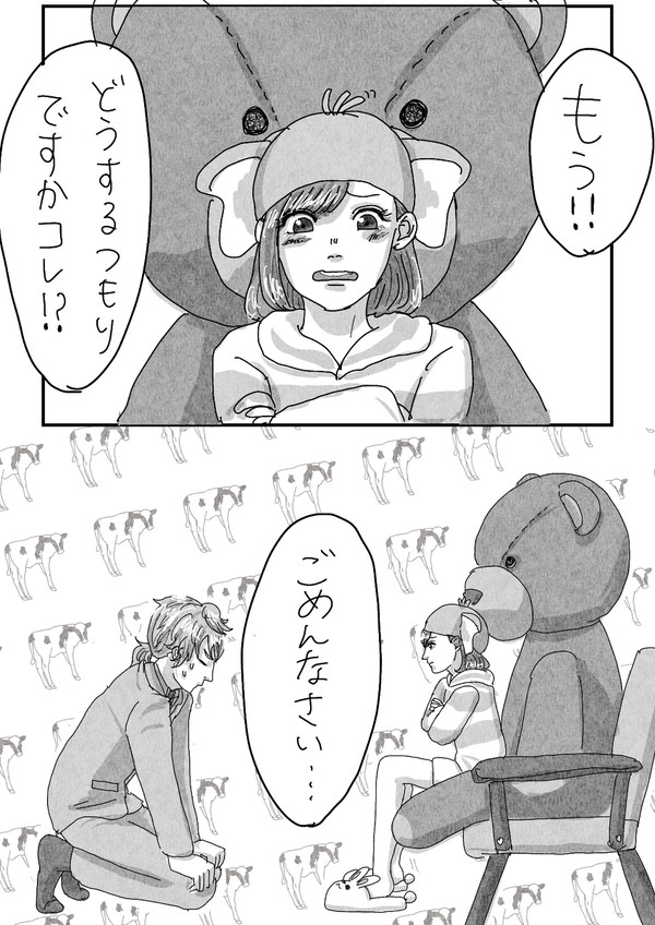 卒業後同棲みかマリ②