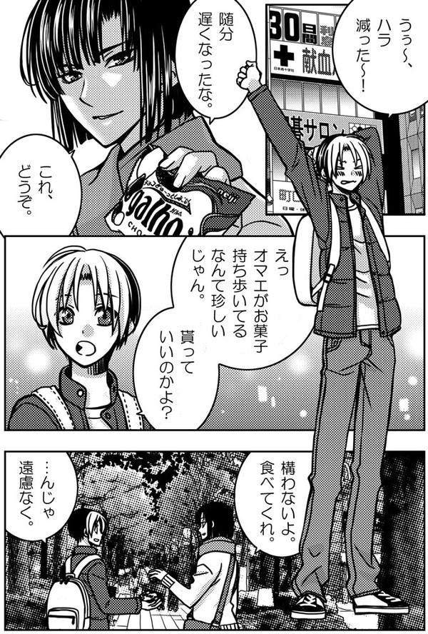【ヒカ碁】0214→0314