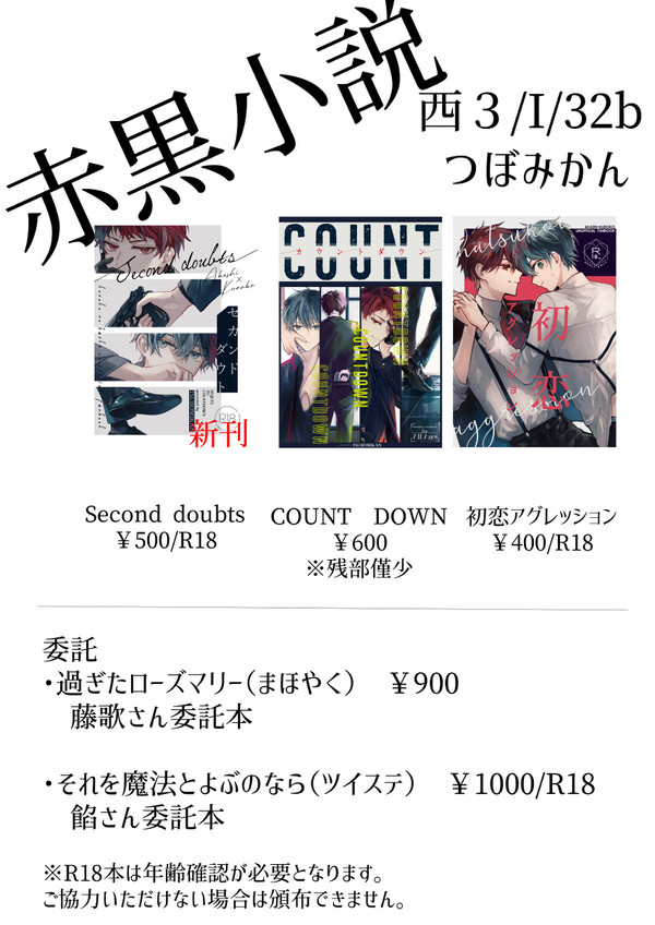 10/16おしながき