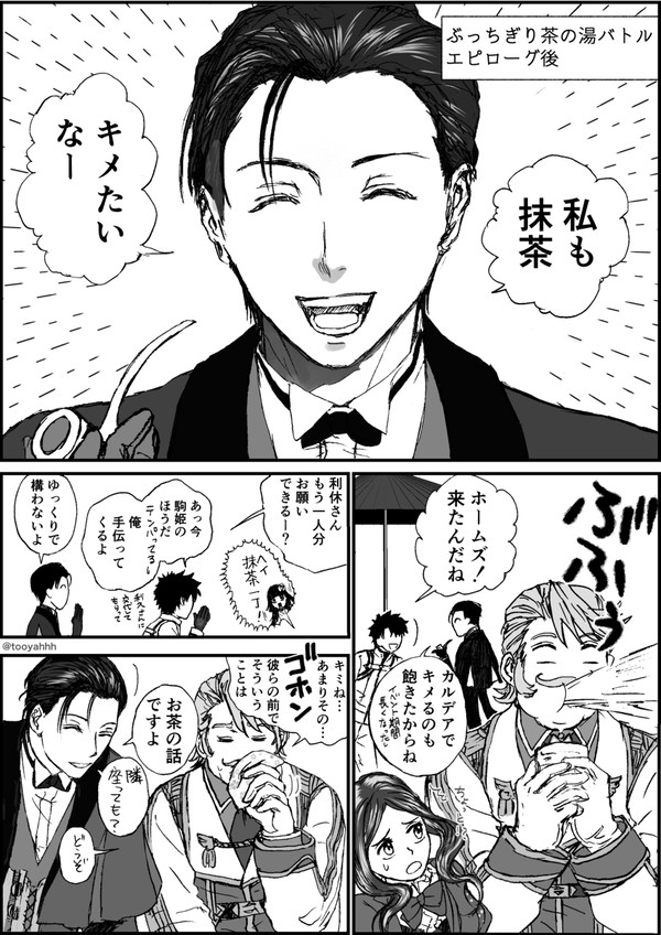 【FGO】カルデア経営顧問は抹茶をキメたい
