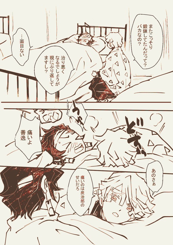 【炭善】忘れるなんて言うな