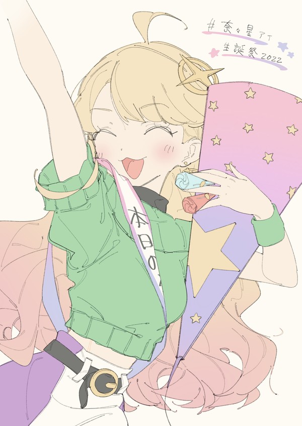 アイちゃんHPD〜🎉🎉