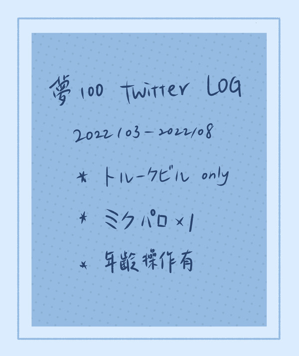 トルビまとめ①