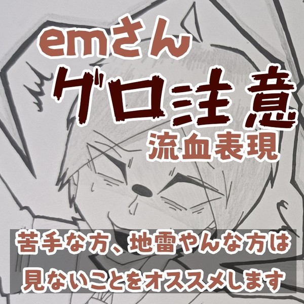 終わりの始まり