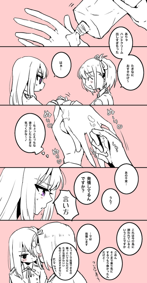 りこりこまとめ