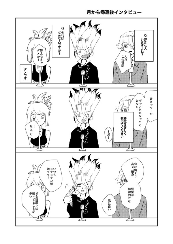 勘違い漫画