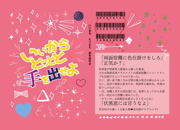 【段組みサンプル】いいからとっとと手を出せよ