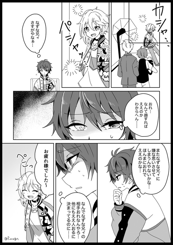 7周年のみかとなずな