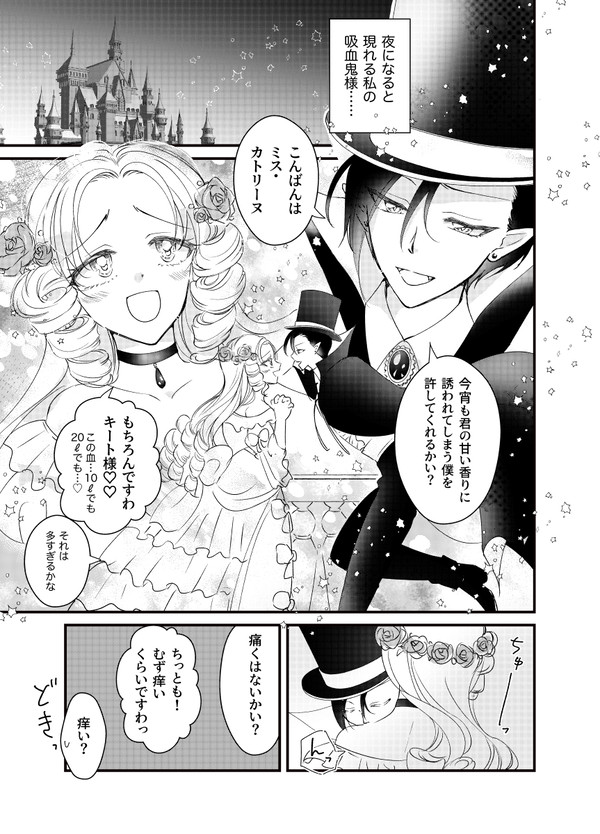 【創作百合】真夏の夜の吸血鬼