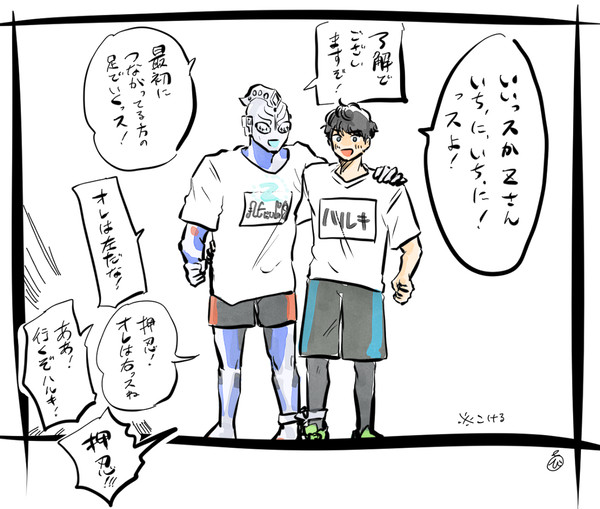 ウルログ