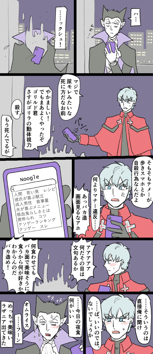 ロナドラ漫画詰め６