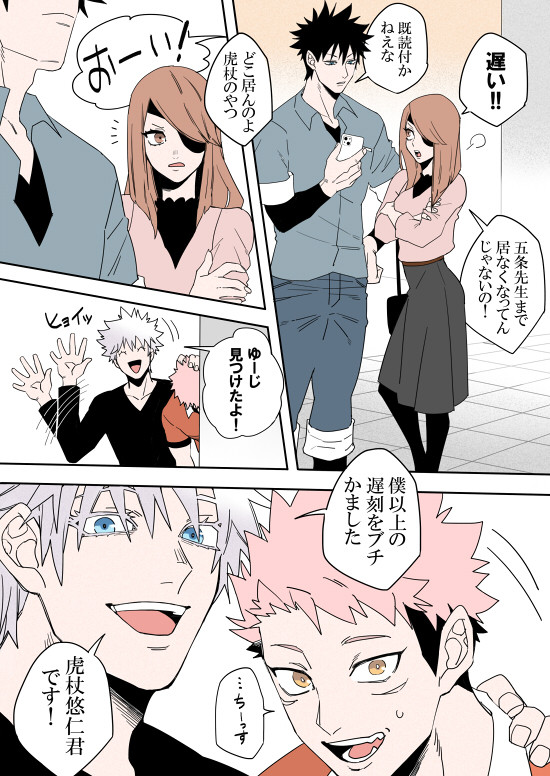 1年ズ同窓会漫画