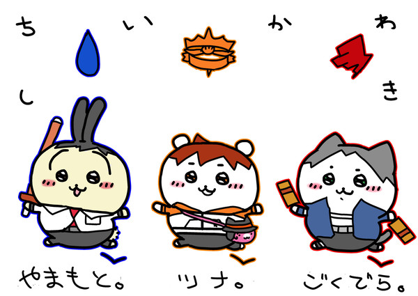 ちいかわ式山本・ツナ・獄寺。