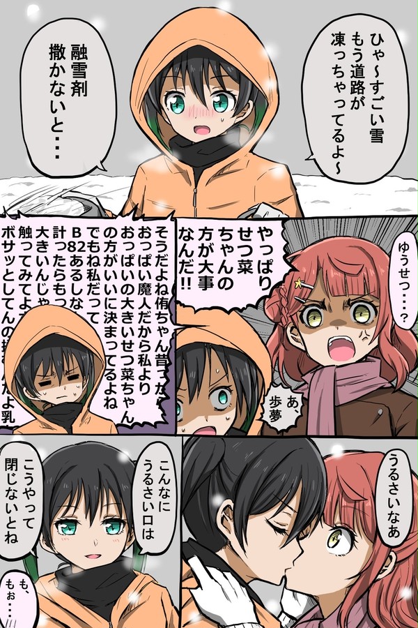 融雪
