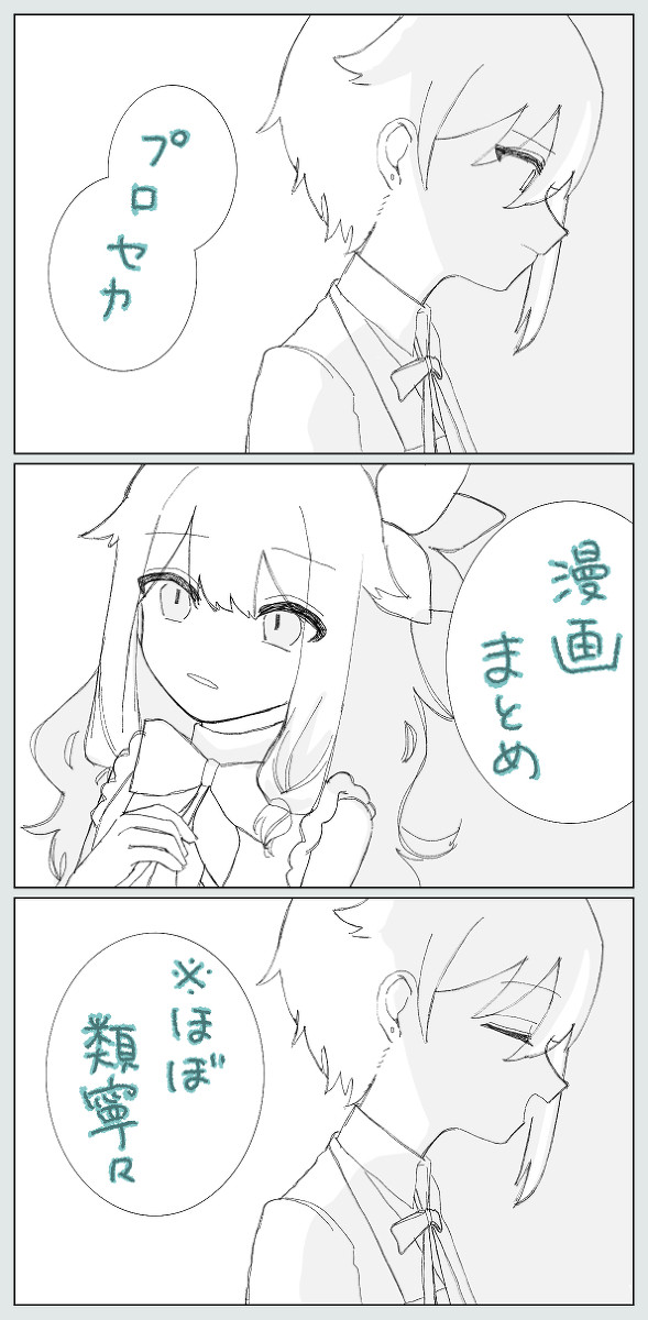prsk漫画②(類寧々中心)