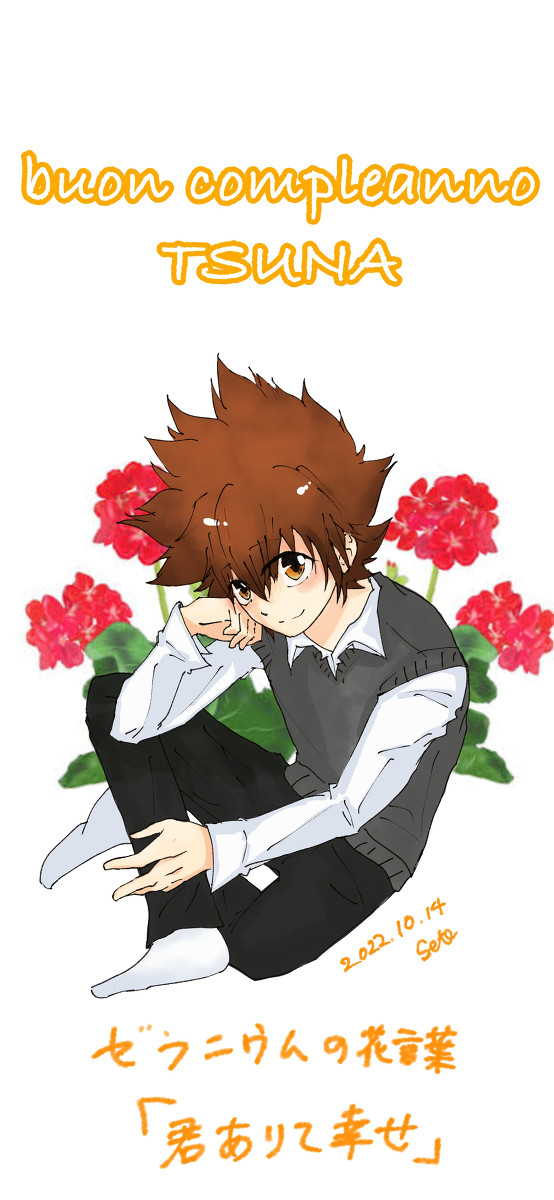 沢田綱吉生誕祭2022