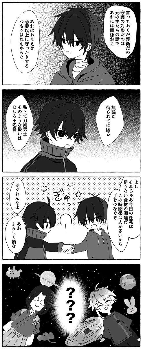 【ひぜすい】これは当然のことなので