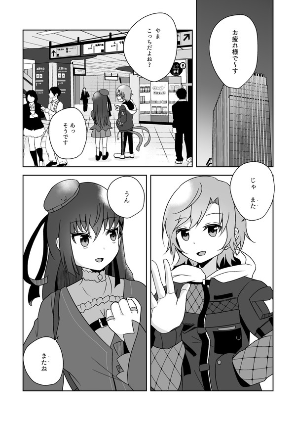 【web再録】rrkr合同誌寄稿作品