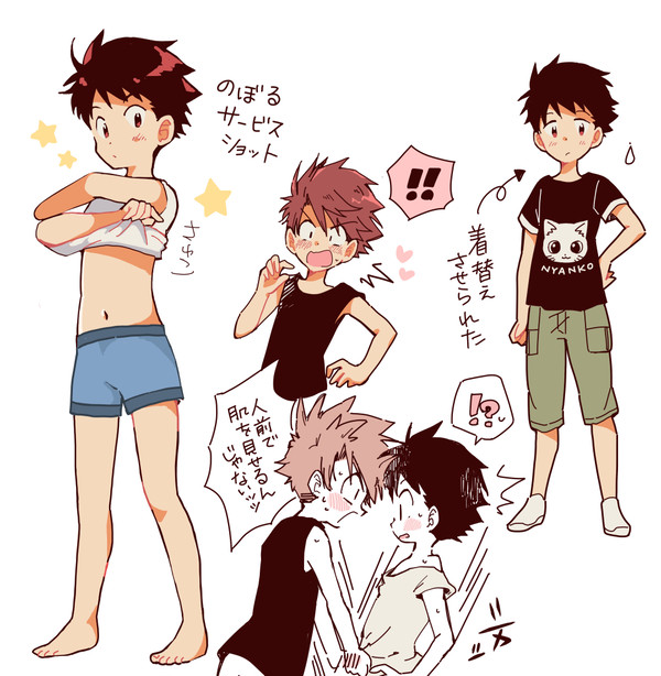 【創作BL漫画】ボク達、おつき合いしています！運動会編