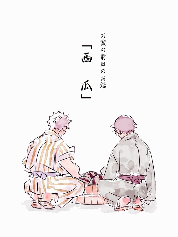 西瓜