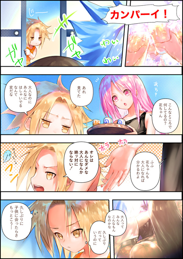 麻倉花生誕祭＋Twitterまとめ