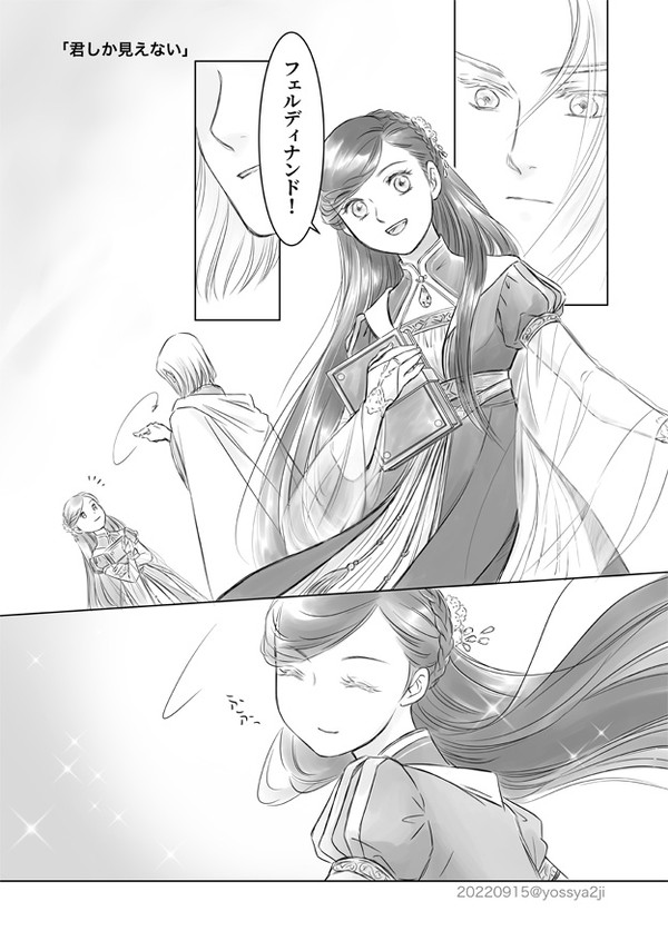 君しか見えない