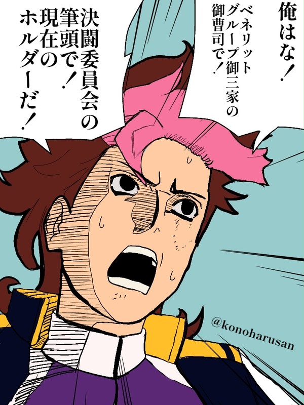 グエルジェター君ラクガキ