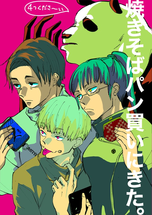 twitter log②